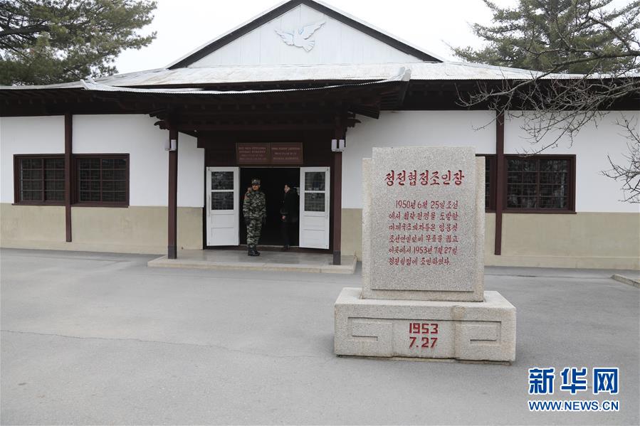 （國(guó)際&middot;圖文互動(dòng)）（2）板門(mén)店的昨天、今天和明天