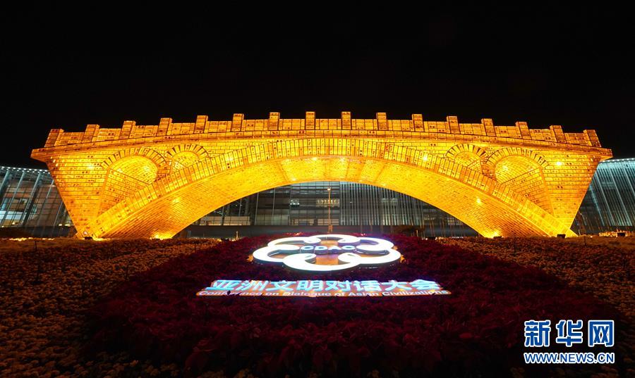 （新華全媒頭條&middot;亞洲文明對(duì)話大會(huì)&middot;圖文互動(dòng)）（9）多彩&middot;平等&middot;包容&mdash;&mdash;寫在亞洲文明對(duì)話大會(huì)召開(kāi)之際