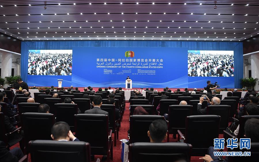 （新華全媒頭條&middot;圖文互動(dòng)）（1）舟舶繼路辟新天　商使交屬煥新顏&mdash;&mdash;寫在第四屆中阿博覽會(huì)開幕之際