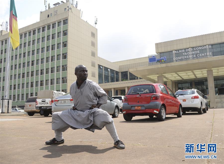 （國(guó)際&middot;圖文互動(dòng)）（9）通訊：&ldquo;我也曾混跡街頭，終于靠習(xí)武自立&rdquo;&mdash;&mdash;喀麥隆人姆巴的武術(shù)情緣