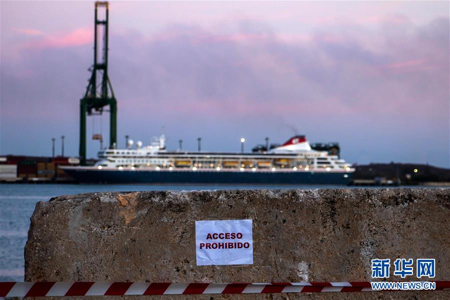 （國際疫情）（3）發(fā)生新冠肺炎疫情的&ldquo;布雷馬&rdquo;號(hào)郵輪抵達(dá)古巴港口