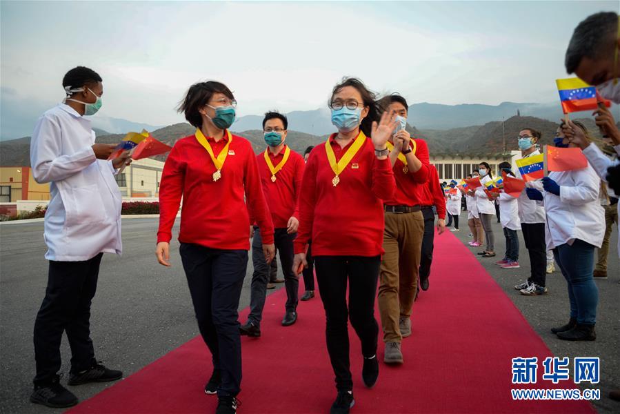 （國際疫情&middot;圖文互動）（1）委內瑞拉政府為中國醫(yī)療專家組全體成員授勛
