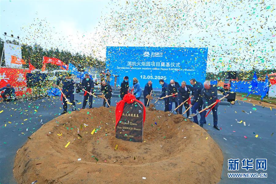 （國際&middot;圖文互動(dòng)）（2）一座國際化產(chǎn)業(yè)新城正在興起&mdash;&mdash;記進(jìn)入高質(zhì)量發(fā)展階段的中白工業(yè)園