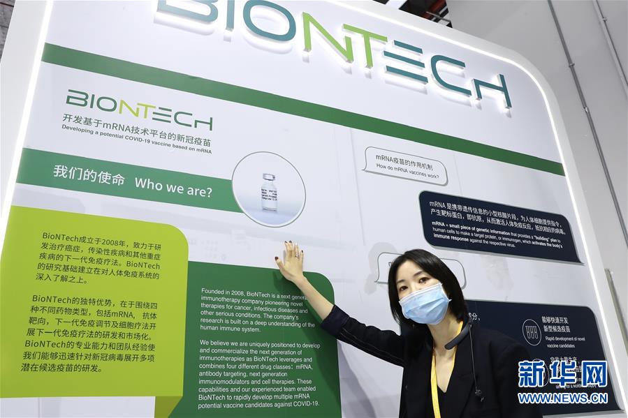 （第三屆進博會&middot;圖文互動）（1）新疫苗、新療法，進博會最&ldquo;火爆&rdquo;展區(qū)見聞