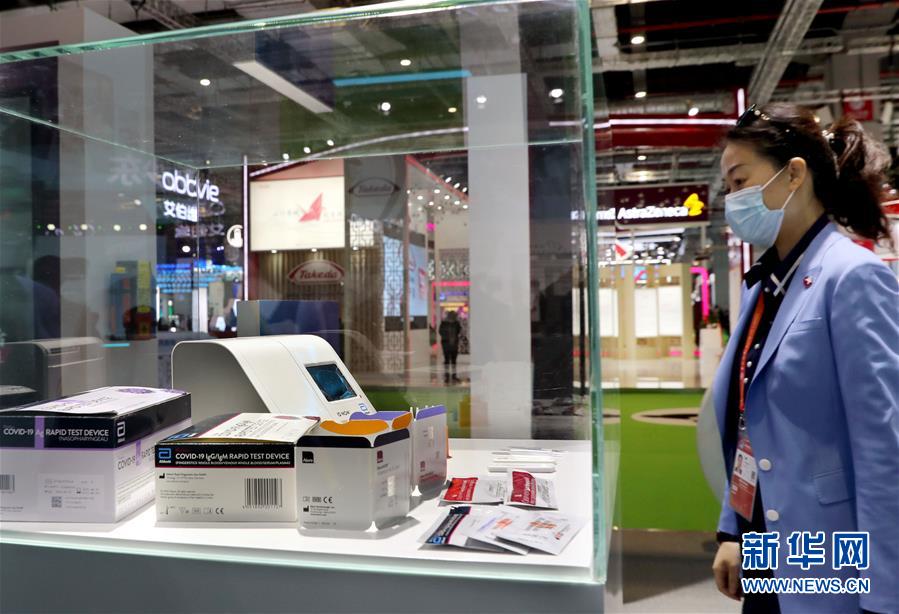 （第三屆進博會&middot;圖文互動）（4）新疫苗、新療法，進博會最&ldquo;火爆&rdquo;展區(qū)見聞