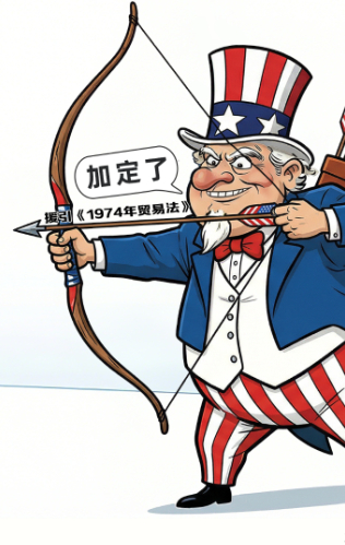 漫觀天下丨AI漫畫：司法裁決攔不住美加稅野心？