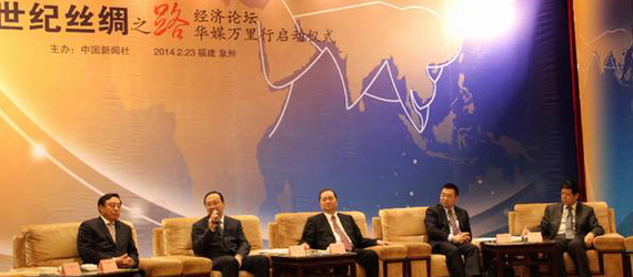 &ldquo;新絲路論壇&rdquo;探索構(gòu)建沿線國家&ldquo;利益和命運共同體&rdquo;