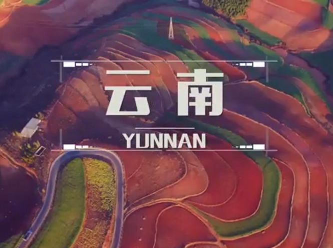 面向全球，直播&ldquo;一帶一路&rdquo;！&mdash;&mdash;古道新生云之南