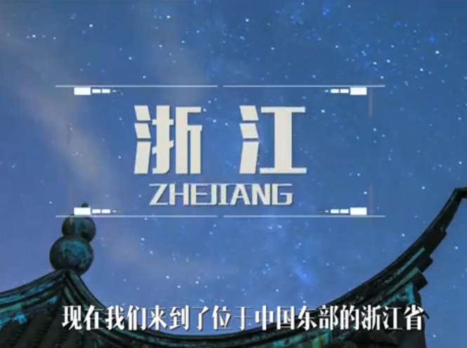 面向全球，直播&ldquo;一帶一路&rdquo;！&mdash;&mdash;絲綢之源說古今