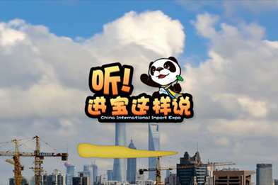 創(chuàng)意微視頻《聽！進(jìn)寶這樣說》