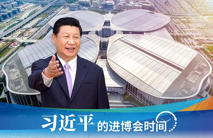 進(jìn)博會開幕前一天，習(xí)主席活動現(xiàn)場這些細(xì)節(jié)有何深意？
