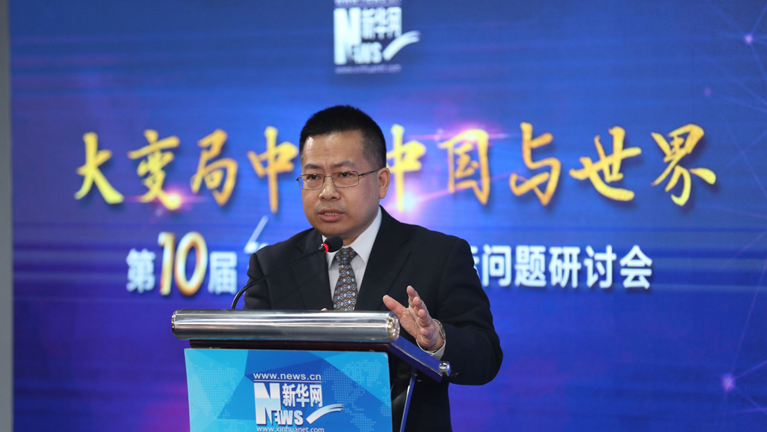 十位國(guó)際問題大咖做客新華網(wǎng)第十屆&ldquo;縱論天下&rdquo;國(guó)際問題研討會(huì)