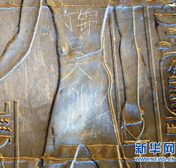 中國(guó)游客為何鐘情于&ldquo;到此一游&rdquo;？