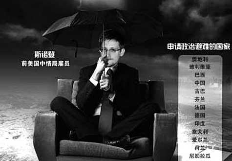 美施壓，斯諾登&ldquo;搶手&rdquo;成&ldquo;燙手&rdquo;