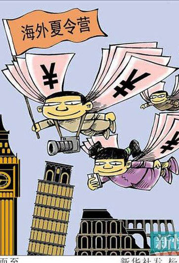 國(guó)際游學(xué) 游還是學(xué)？