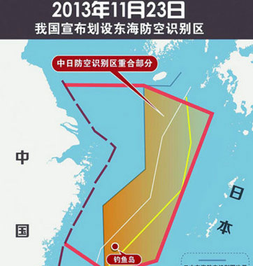 &ldquo;賊喊捉賊&rdquo;！美日韓均設(shè)防空識別區(qū)