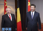 習(xí)近平會見比利時(shí)聯(lián)邦眾議長弗拉奧