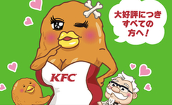 腦洞大開(kāi)！日本肯德基新式雞腿&ldquo;穿上&rdquo;內(nèi)衣